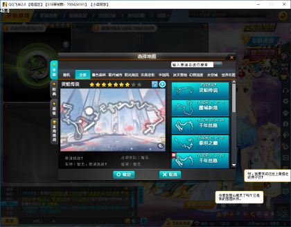 QQ飞车龙服最新版本-颜夕资源网-第16张图片 QQ飞车龙服最新版本-颜夕资源网-第16张图片