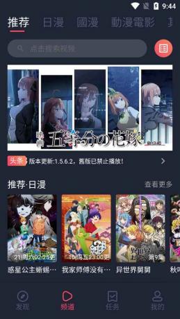 囧次元 v1.5.7.7 去广告VIP版：专为动漫爱好者打造的安卓影视软件-颜夕资源网-第16张图片