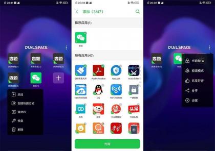 应用多开dualspace4.2.2 双系统运行 完美多开【16.4M】-颜夕资源网-第16张图片
