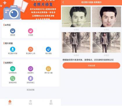 自助老照片修复v1.0.8绿化版-颜夕资源网-第16张图片 自助老照片修复v1.0.8绿化版-颜夕资源网-第16张图片