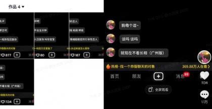 全新搭子交朋友模版制作器，10秒制作小视频日引500 交朋友粉-颜夕资源网-第17张图片