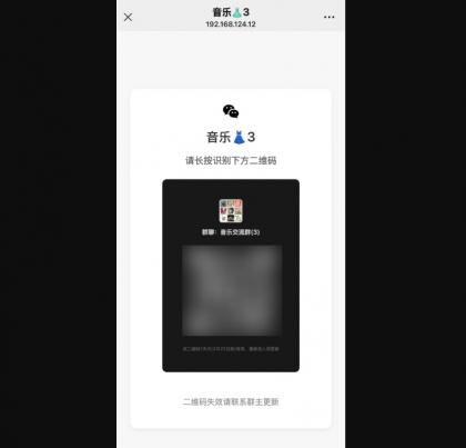 开源微信群永久活码二维码源码-颜夕资源网-第20张图片