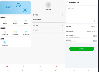 微商帮手是一款高效获取客源,备受好评的微商工具,资源丰富,秒速获得客源-颜夕资源网-第16张图片 微商帮手是一款高效获取客源,备受好评的微商工具,资源丰富,秒速获得客源-颜夕资源网-第16张图片