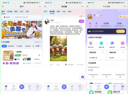 找搭子系统源码，圈子源码、社交源码、陪玩源码，亲测 100%可用-颜夕资源网-第16张图片