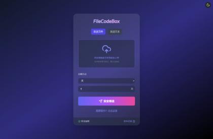 新版FileCodeBox快递柜源码 附带搭建教程-颜夕资源网-第16张图片