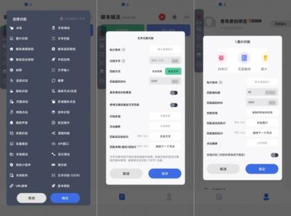 自动脚本精灵25.01.19_解锁会员-颜夕资源网-第16张图片