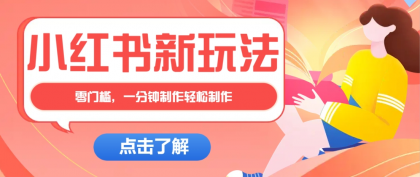 小红书治愈文案图文笔记，零门槛，一分钟制作轻松制作爆款作品月入万元-颜夕资源网-第16张图片