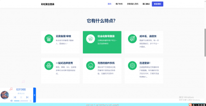素颜聚合同款彩虹聚合登录首页简约模板-颜夕资源网-第18张图片