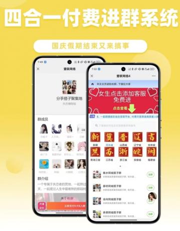 外面卖999+的付费进群系统-颜夕资源网-第16张图片 外面卖999+的付费进群系统-颜夕资源网-第16张图片