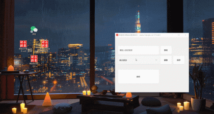 PC微信多开助手 免扫码+自动登录-颜夕资源网-第16张图片