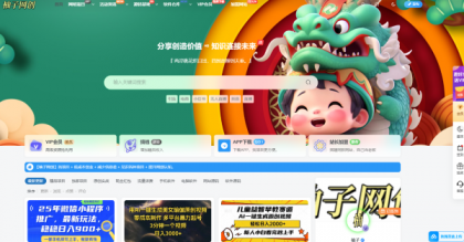 全站打包最新wordpress+免授权子比主题8.1+网创资源自动同步更新-颜夕资源网-第16张图片 全站打包最新wordpress+免授权子比主题8.1+网创资源自动同步更新-颜夕资源网-第16张图片