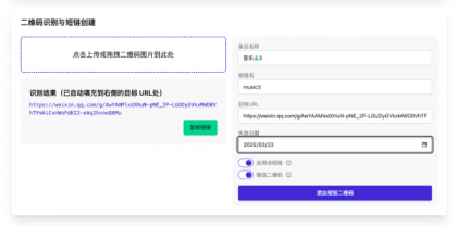 开源微信群永久二维码源码-颜夕资源网-第18张图片