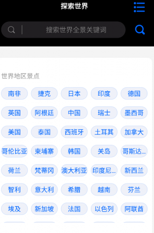 3D全球卫星足不出户看月球、看全国解锁VIP-颜夕资源网-第17张图片