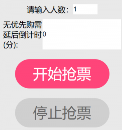大麦抢票自动抢演唱会,黄牛都在用它!-颜夕资源网-第16张图片 大麦抢票自动抢演唱会,黄牛都在用它!-颜夕资源网-第16张图片