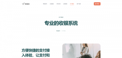 易支付新款首页模板-颜夕资源网-第16张图片