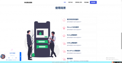 素颜聚合同款彩虹聚合登录首页简约模板-颜夕资源网-第16张图片