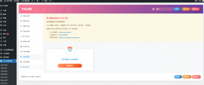 全站打包最新wordpress+免授权子比主题8.1+网创资源自动同步更新-颜夕资源网-第19张图片 全站打包最新wordpress+免授权子比主题8.1+网创资源自动同步更新-颜夕资源网-第19张图片