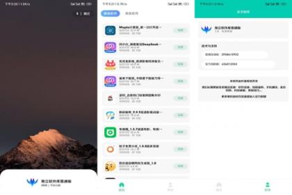 独立软件库免费开源源码 对接蓝奏云 iappv3源码-颜夕资源网-第15张图片