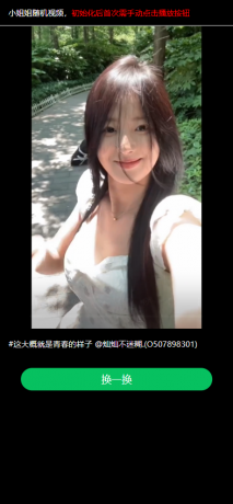 2025 单页面html整合小姐姐随机视频欣赏-颜夕资源网-第17张图片 2025 单页面html整合小姐姐随机视频欣赏-颜夕资源网-第17张图片