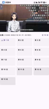 安卓oneAnime看番神器v1.3.8-颜夕资源网-第18张图片