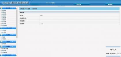 vhms销售系统源码免授权-颜夕资源网-第18张图片