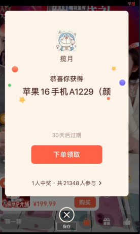 视频号福袋助手 白嫖党专用-颜夕资源网-第16张图片