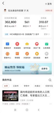 小白轻松上手、热榜生成器 DeepSeek智能写微头条轻松日收200+-颜夕资源网-第17张图片 小白轻松上手、热榜生成器 DeepSeek智能写微头条轻松日收200+-颜夕资源网-第17张图片