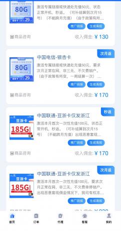 招兼职办手机卡项目,耗运营商羊毛-颜夕资源网-第16张图片 招兼职办手机卡项目,耗运营商羊毛-颜夕资源网-第16张图片