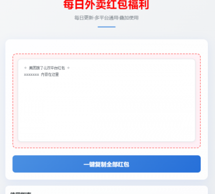 超简约UI外卖券优惠吸粉源码-颜夕资源网-第15张图片
