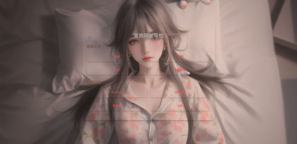 HTML单页自适应网址导航-颜夕资源网-第16张图片