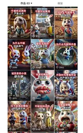 睡前故事起号技术，母婴号涨粉，70%女粉，百分百原创-颜夕资源网-第17张图片