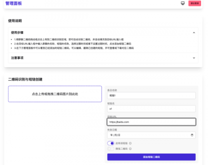 开源微信群永久二维码源码-颜夕资源网-第17张图片