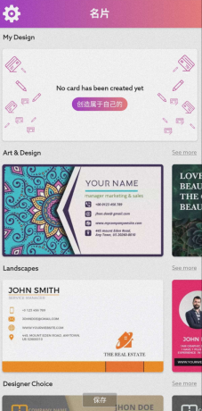 名片制作器是一款实用的软件。它提供丰富多样的模板,涵盖不同风格与行业-颜夕资源网-第16张图片 名片制作器是一款实用的软件。它提供丰富多样的模板,涵盖不同风格与行业-颜夕资源网-第16张图片