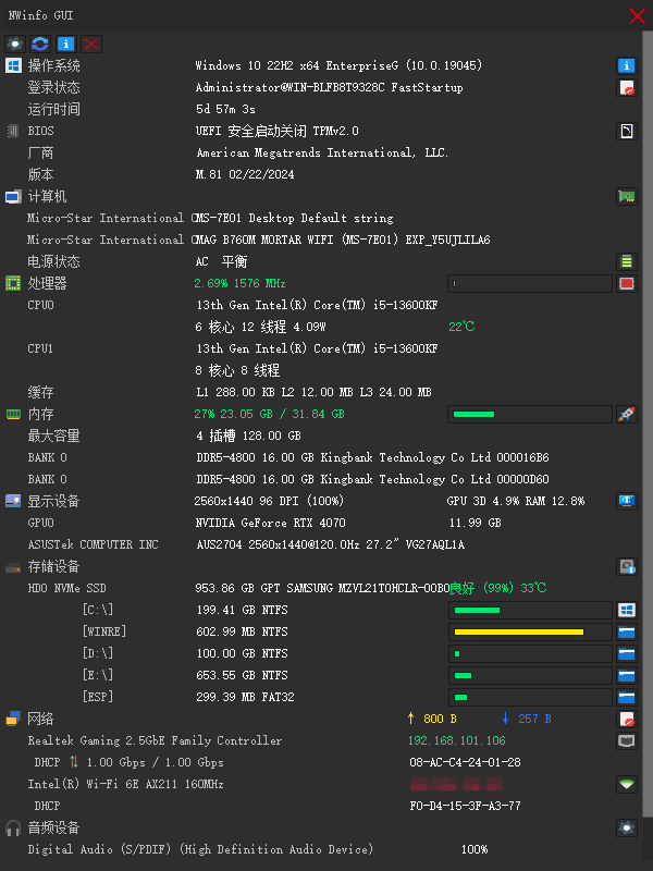 NWinfo(硬件信息检测工具) v1.2.0.0 中文绿色版-颜夕资源网-第16张图片