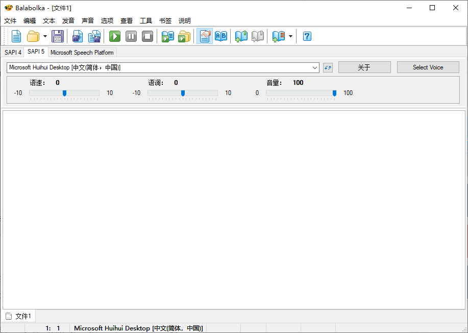 Balabolka(文本转语音工具) v2.15.0.893 多语便携版-颜夕资源网-第16张图片