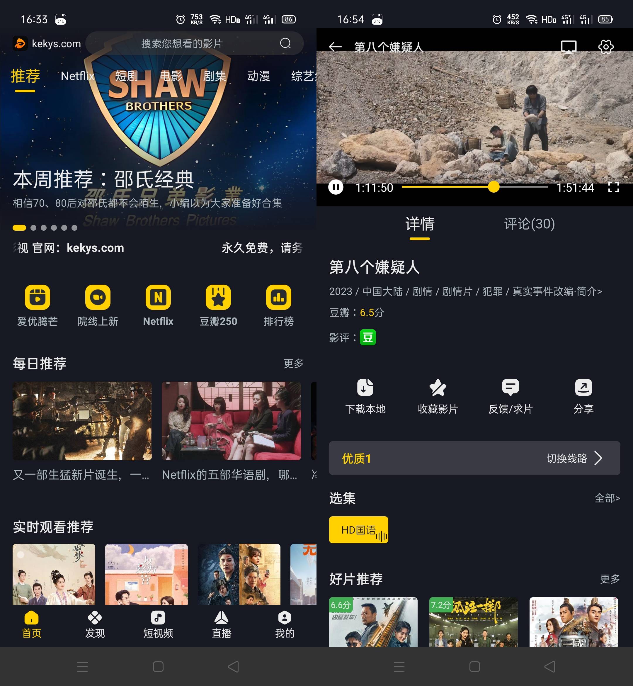 Android 可可影视 v3.3.5无广告纯净版-颜夕资源网-第16张图片 Android 可可影视 v3.3.5无广告纯净版-颜夕资源网-第16张图片