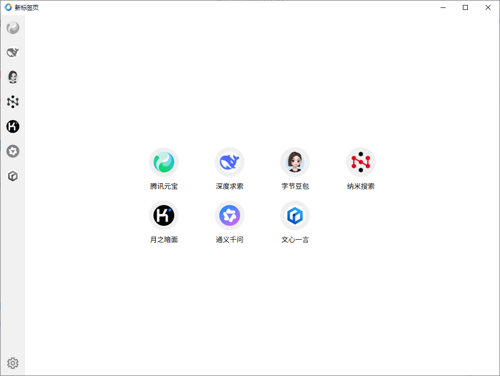 Tuboshu(桌面应用转换工具) v2.0.5 中文绿色版-颜夕资源网-第16张图片