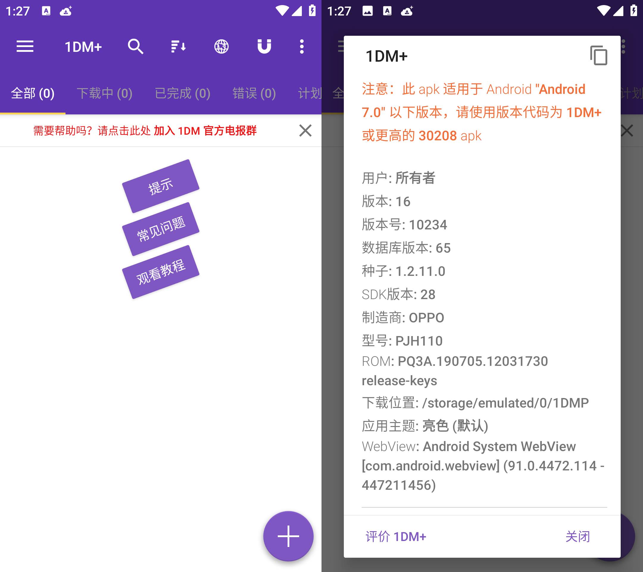 Android 1DM+下载器 v18.2 解锁付费版-颜夕资源网-第16张图片 Android 1DM+下载器 v18.2 解锁付费版-颜夕资源网-第16张图片