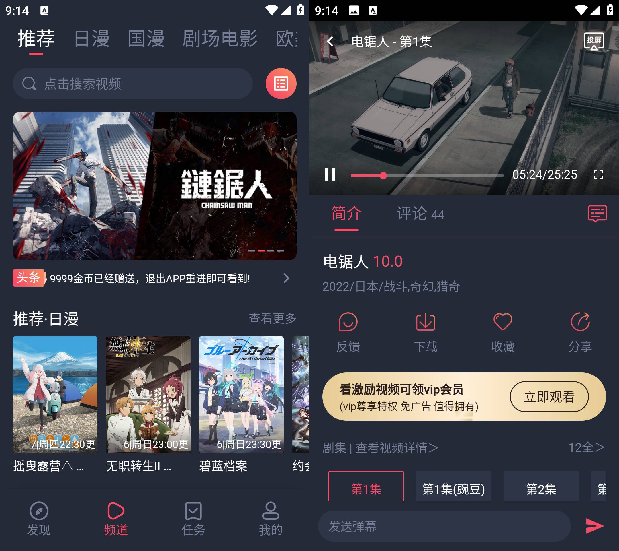 Android 樱花动漫 v1.0.4 去广告纯净版-颜夕资源网-第16张图片