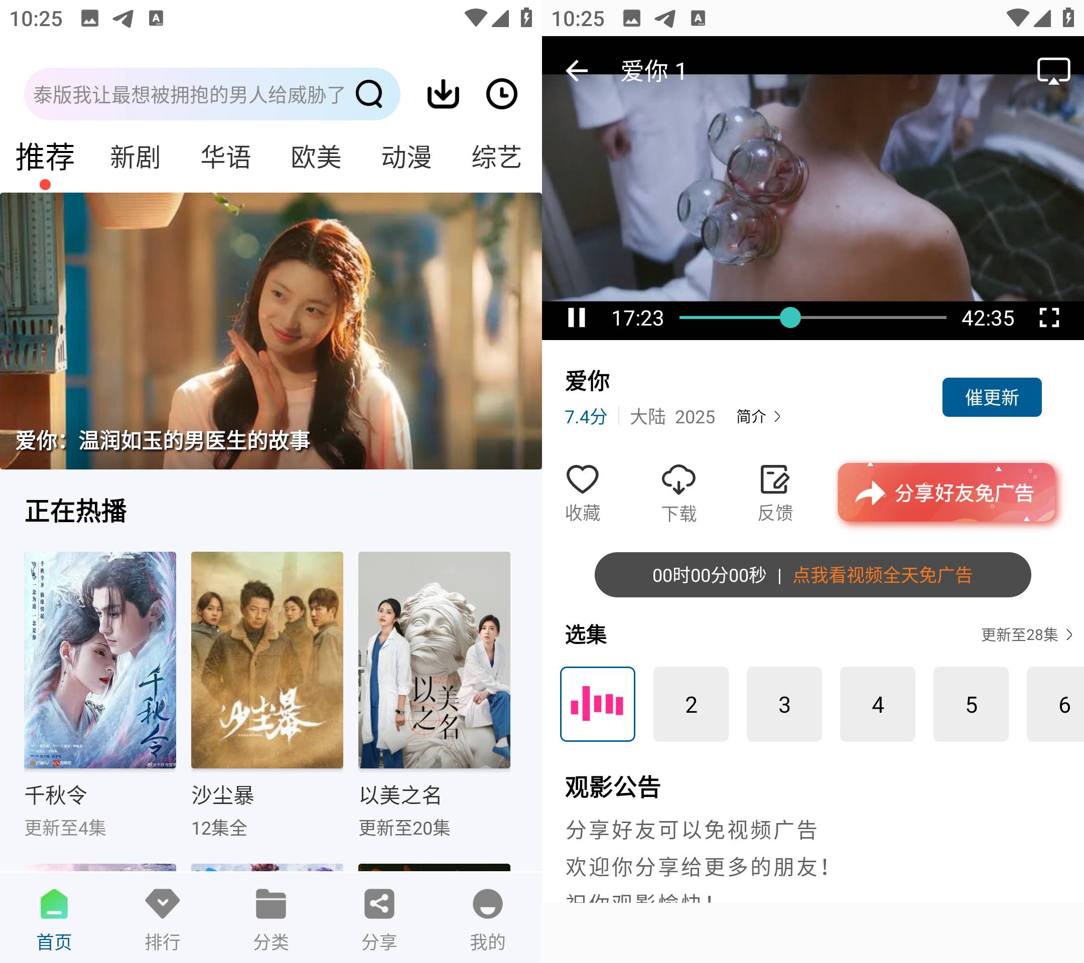 Android 海狮视频 v3.1.0 去广告纯净版-颜夕资源网-第16张图片