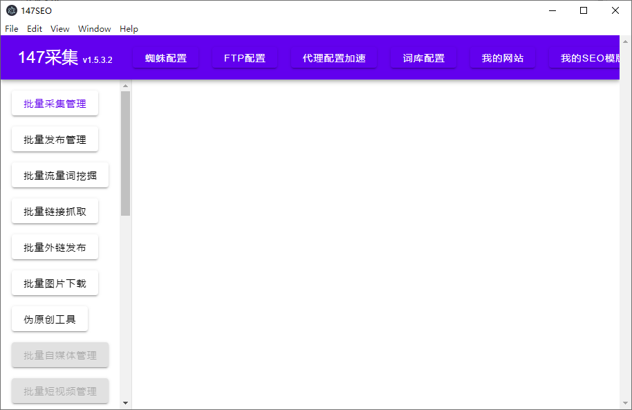 147SEO采集器 不限网页，不限内容，支持多种扩展-颜夕资源网-第16张图片