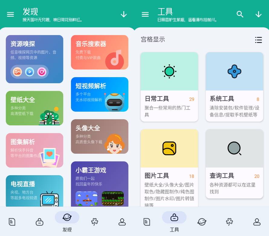 Android 工具大师 v1.3.2 解锁高级会员版-颜夕资源网-第16张图片 Android 工具大师 v1.3.2 解锁高级会员版-颜夕资源网-第16张图片