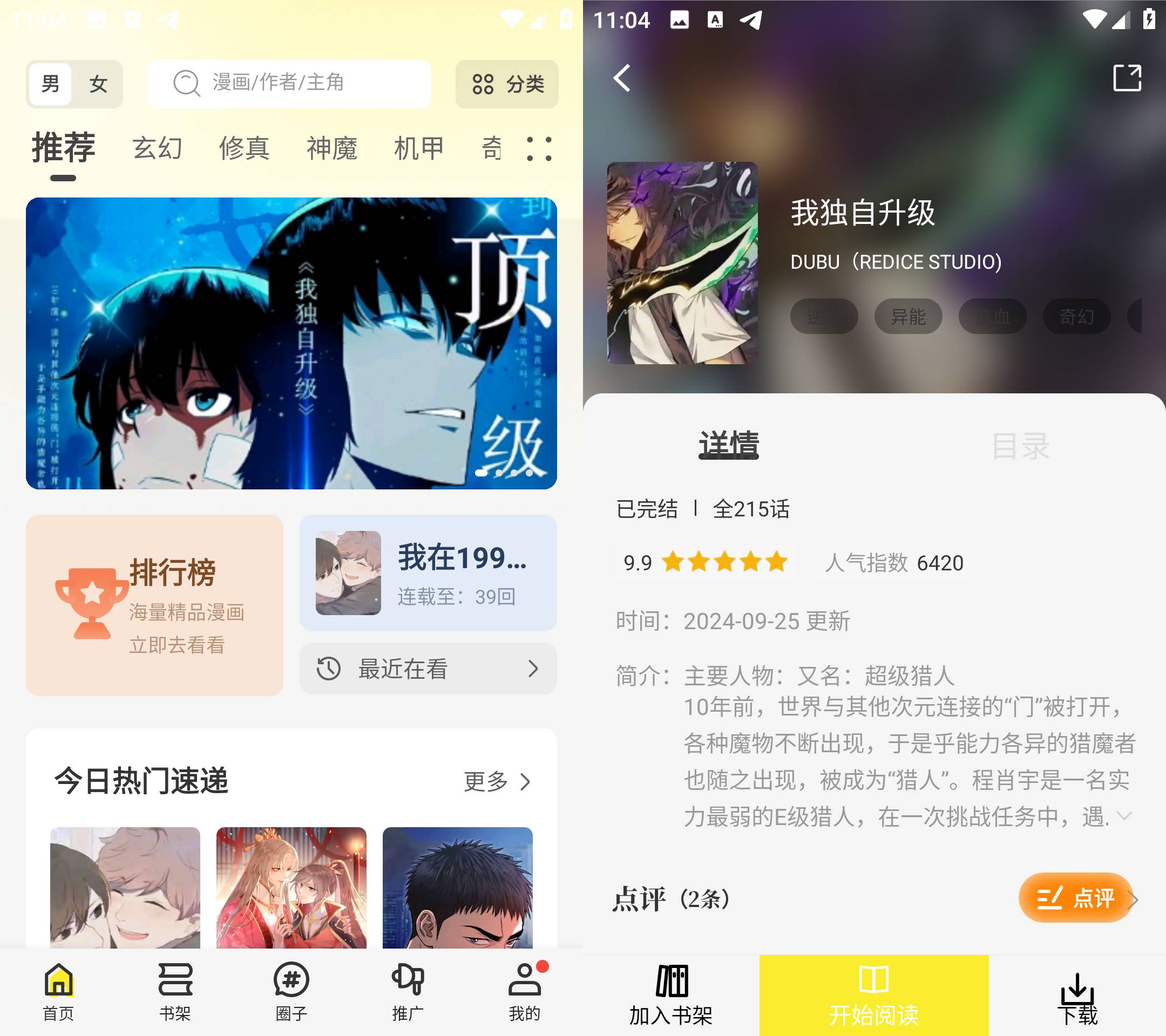 Android 绘梦轩 v1.0.0 去广告纯净版-颜夕资源网-第16张图片