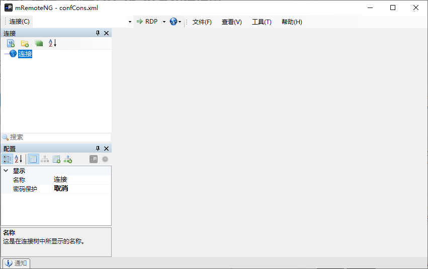 mRemoteNG 远程连接管理器 v1.76.20 多语便携版-颜夕资源网-第16张图片