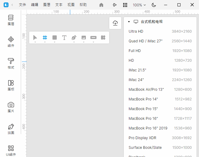 Icons8 Lunacy(免费UI/UX原型设计工具) v11.3.0-颜夕资源网-第15张图片