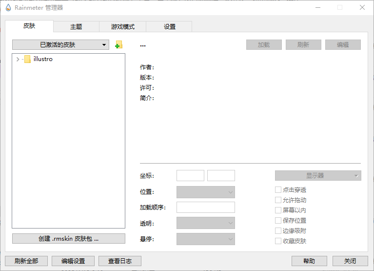 Rainmeter(桌面定制工具) v4.5.22 Build 3835 多语便携版-颜夕资源网-第16张图片 Rainmeter(桌面定制工具) v4.5.22 Build 3835 多语便携版-颜夕资源网-第16张图片