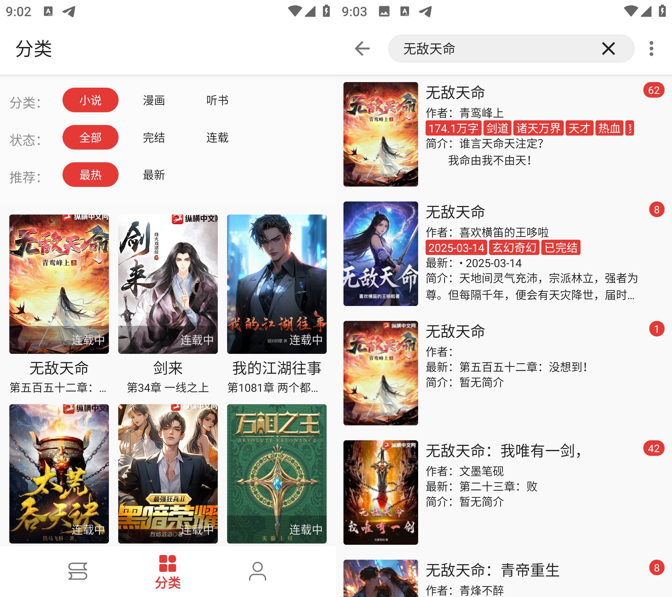 Android 奇酷阅读 v1.0.0 去广告纯净版-颜夕资源网-第16张图片