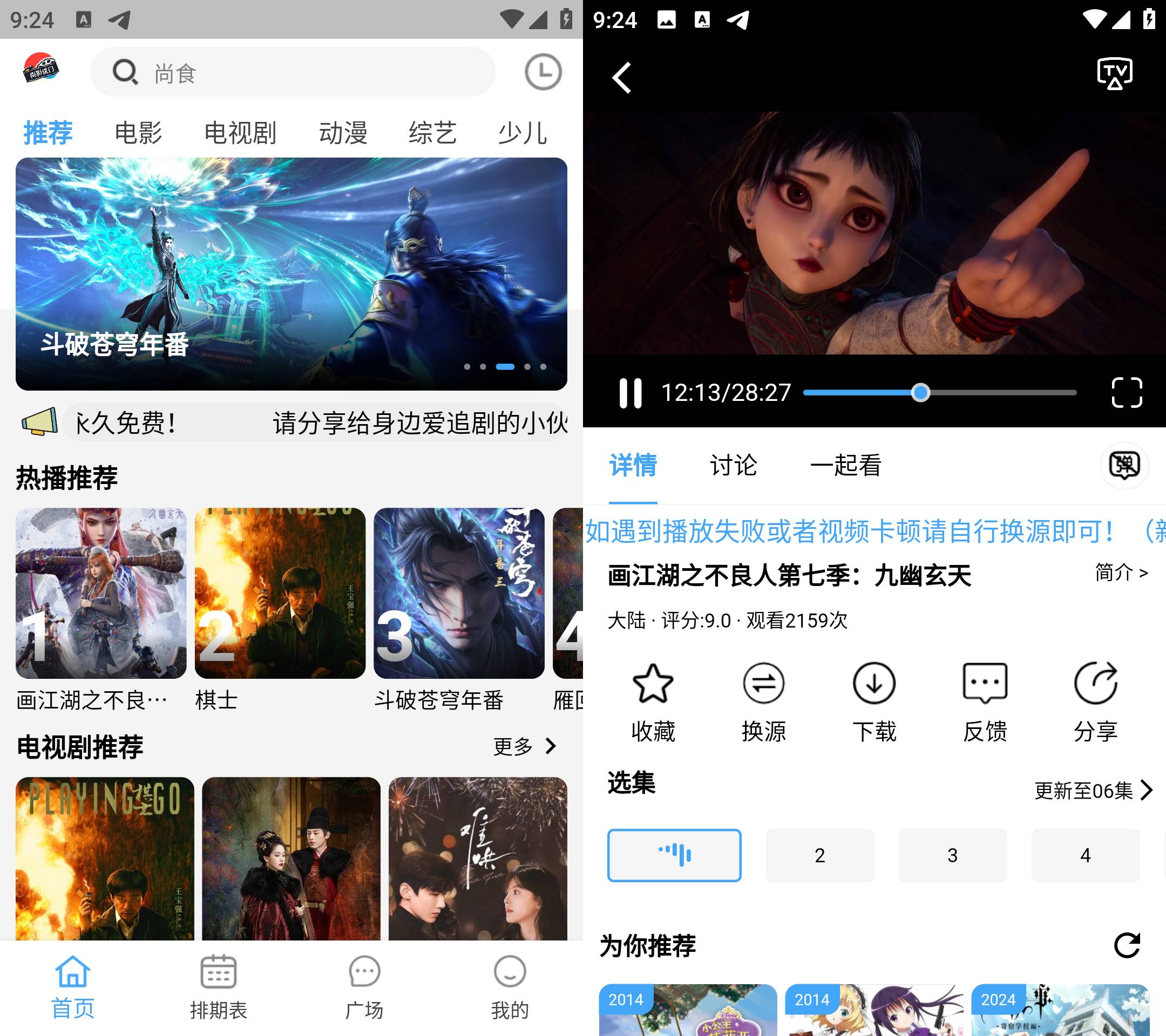 Android 南影优门 v4.2.0 去广告纯净版-颜夕资源网-第16张图片