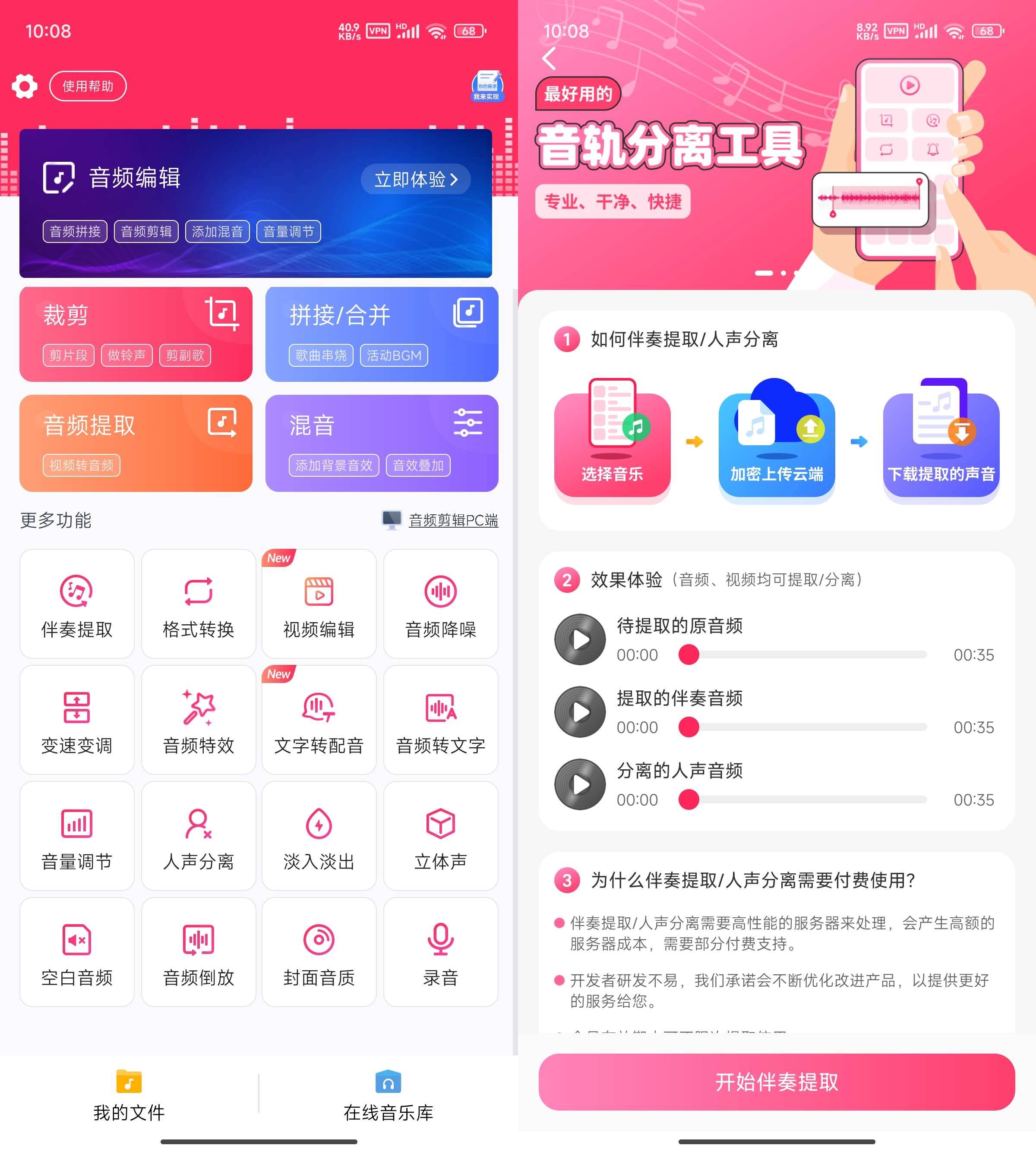 Android 音频音乐剪辑 v22.2.44 解锁会员版-颜夕资源网-第16张图片