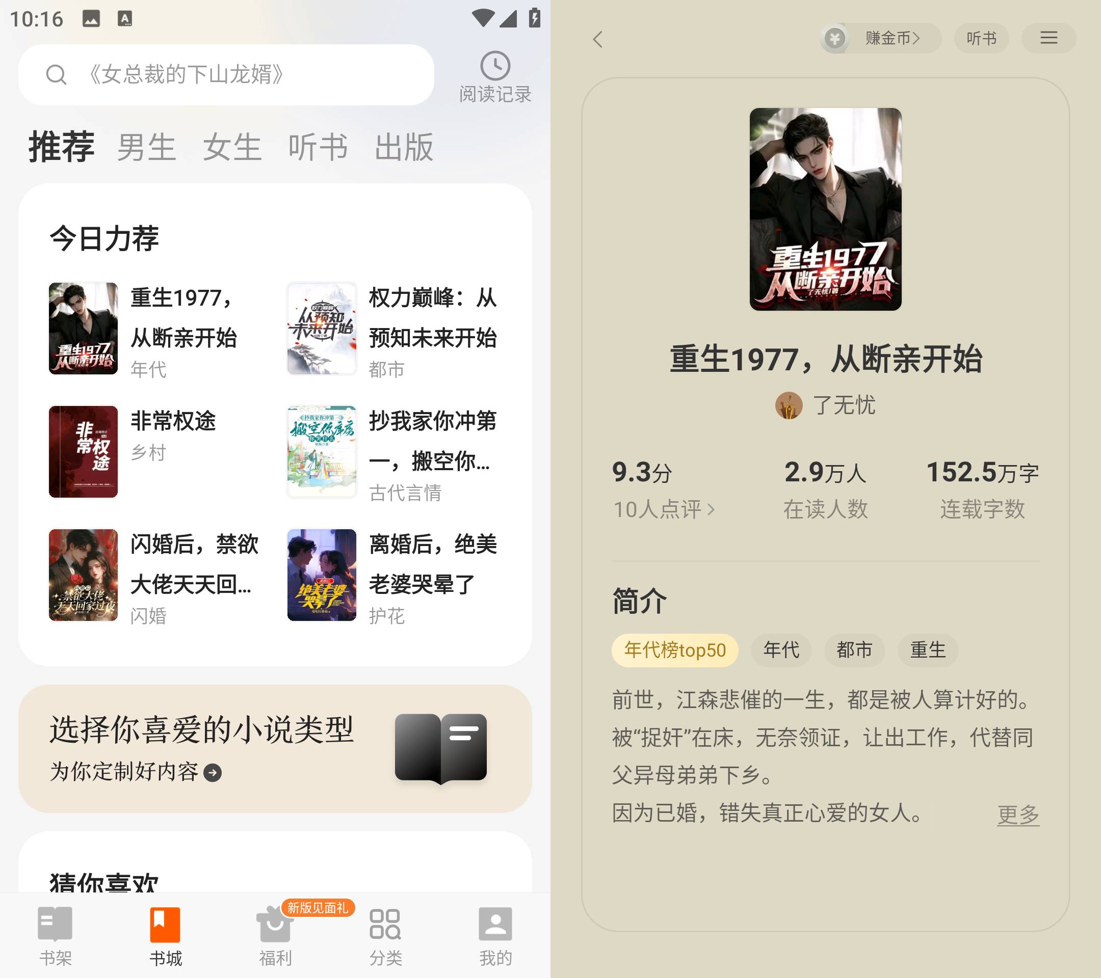 Android 七读免费小说 v5.5.6.2 解锁会员去广告版-颜夕资源网-第16张图片 Android 七读免费小说 v5.5.6.2 解锁会员去广告版-颜夕资源网-第16张图片